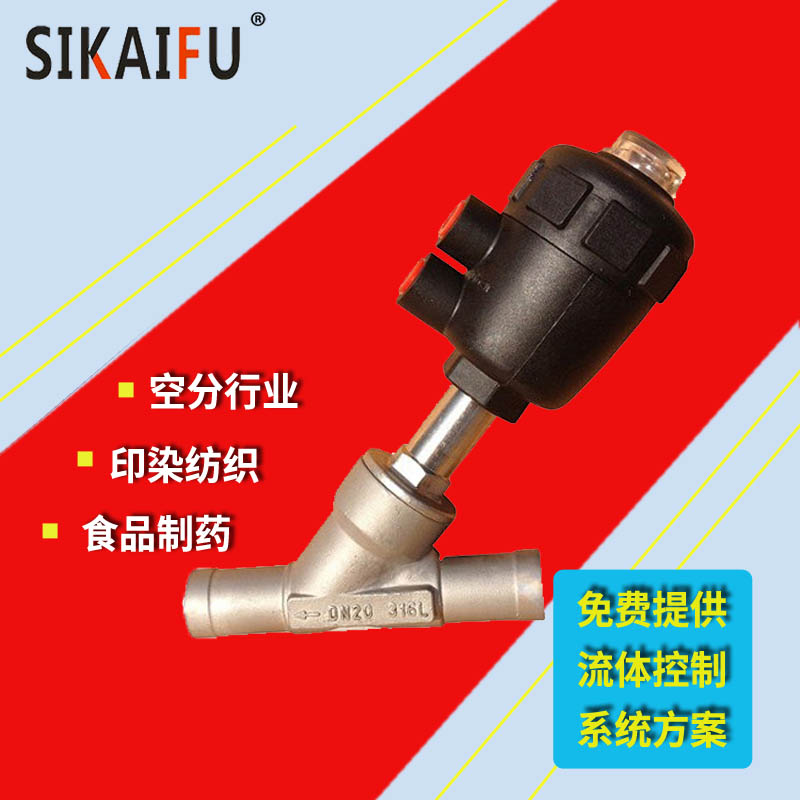 國產(chǎn)氣動角座閥哪個品牌好